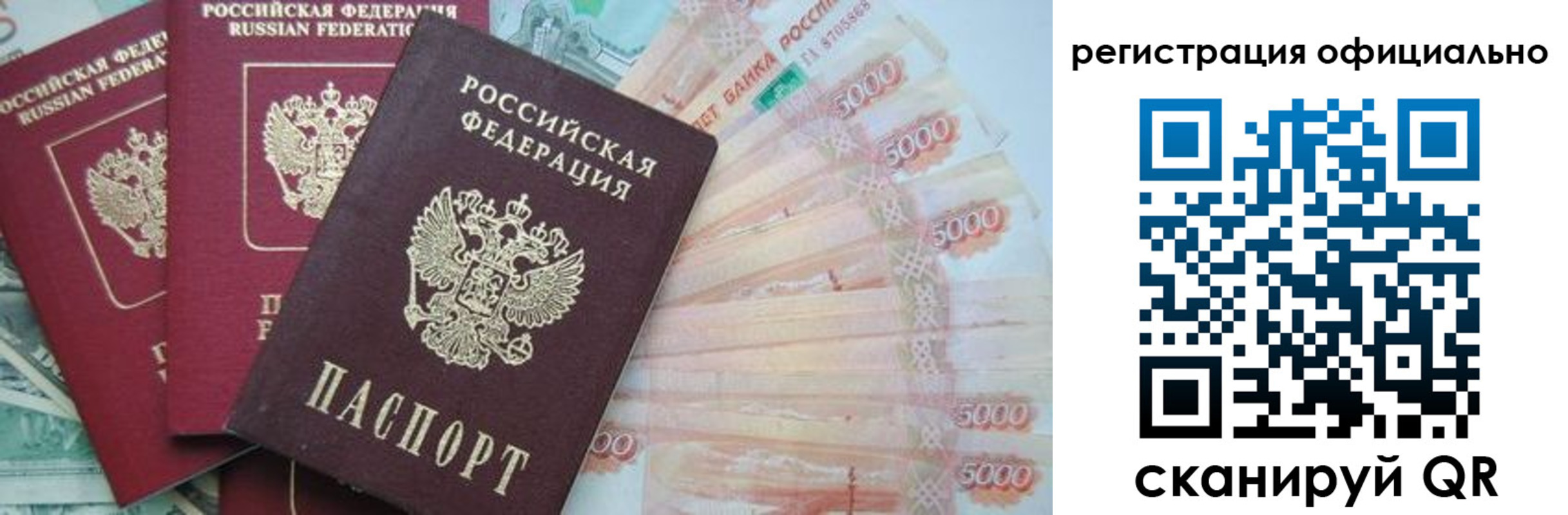 прописка законно в Карачаевске