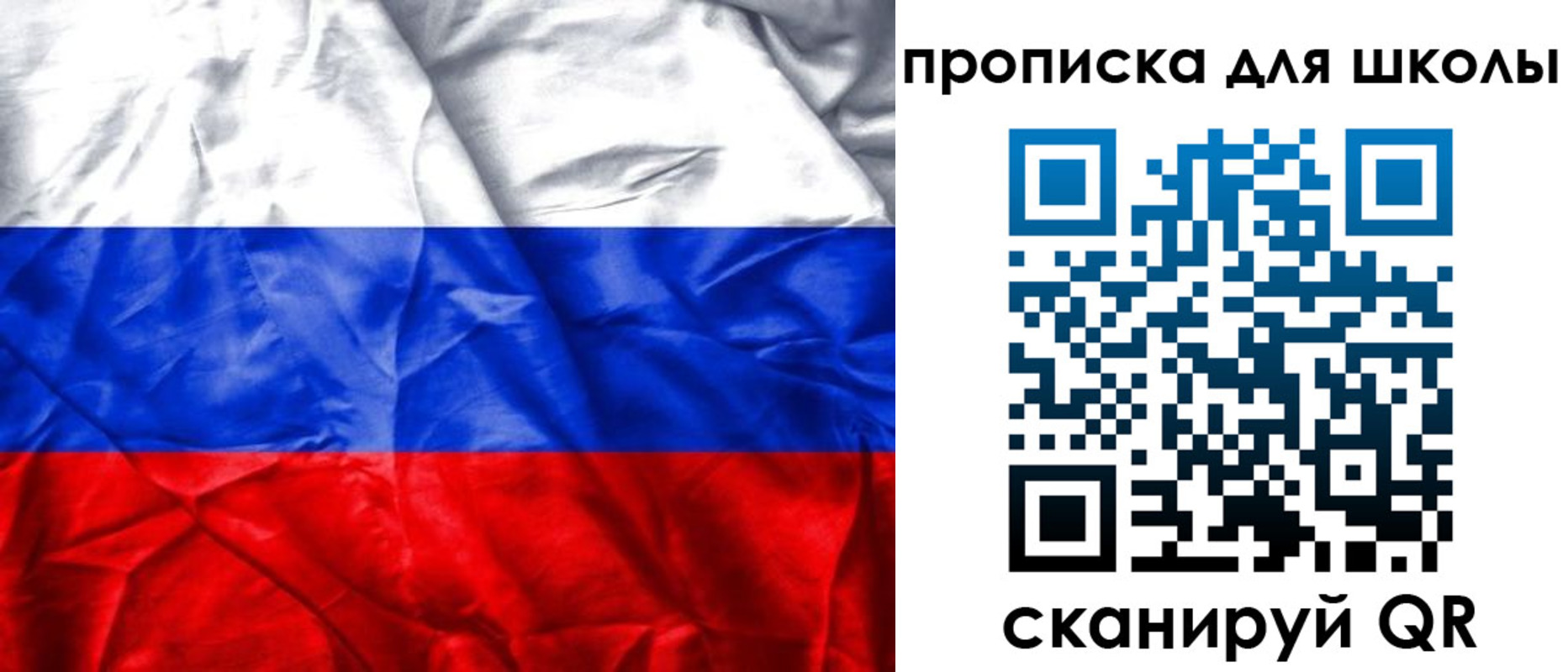 временная регистрация для школы в Карачаевске