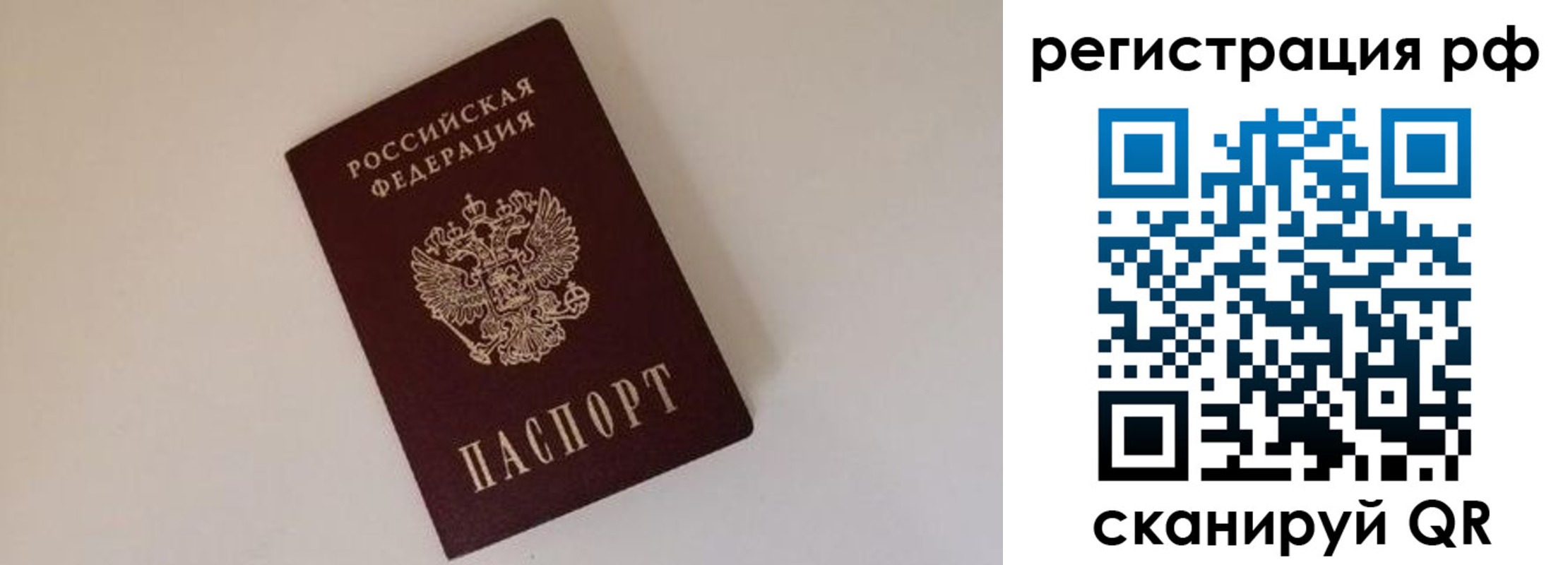 прописка для работы в Карачаевске