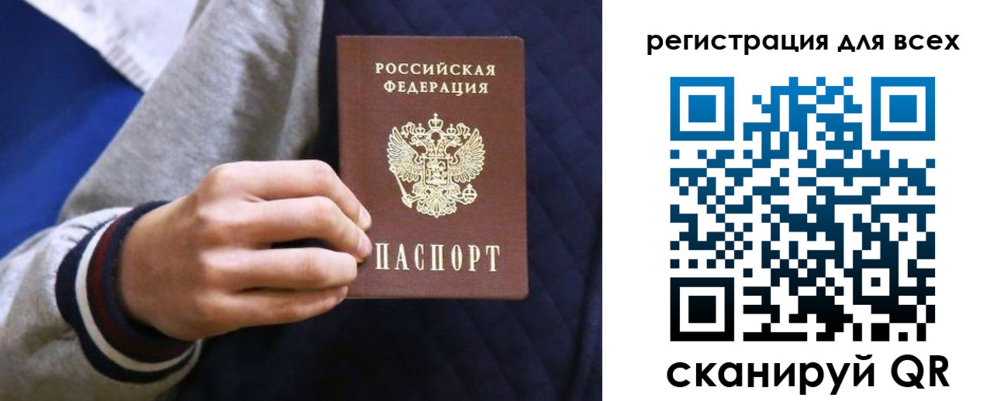 регистрация для школы в Карачаевске