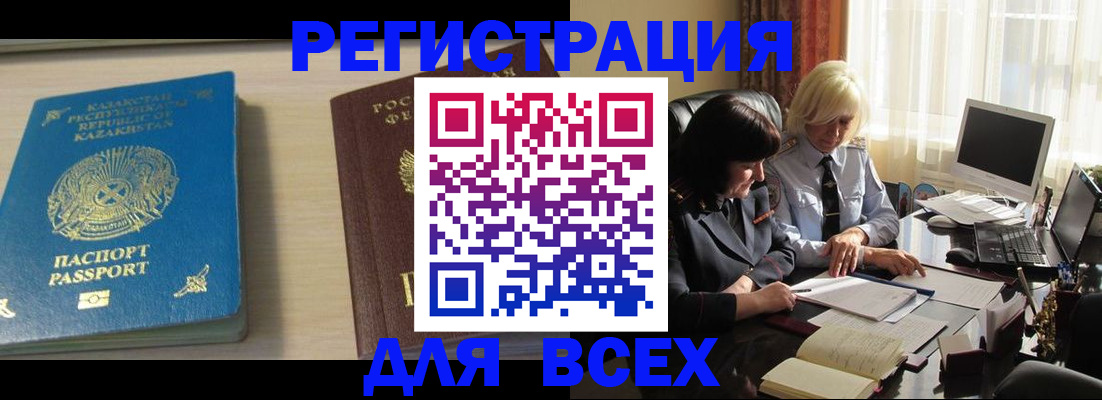 временная регистрация госуслуги в Карачаевске