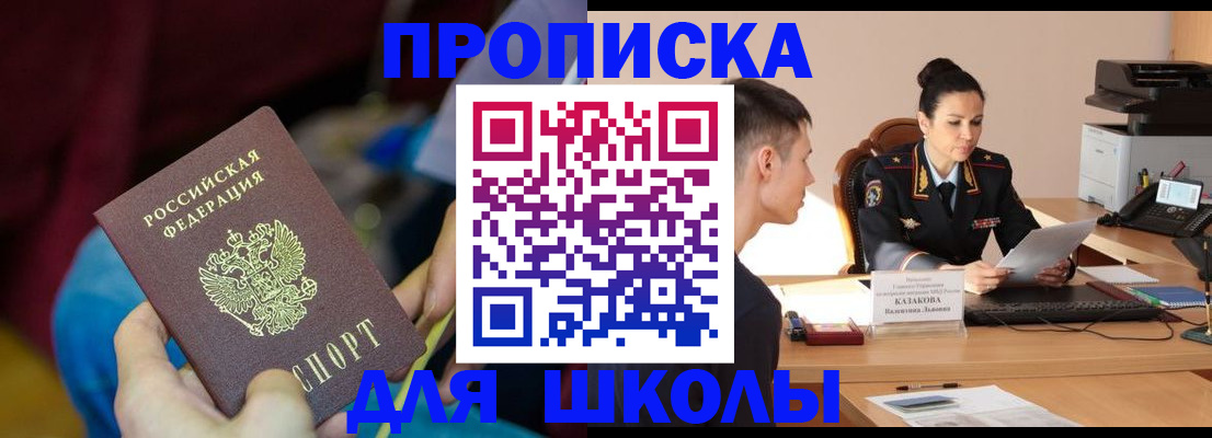 прописка иностранных граждан в Карачаевске
