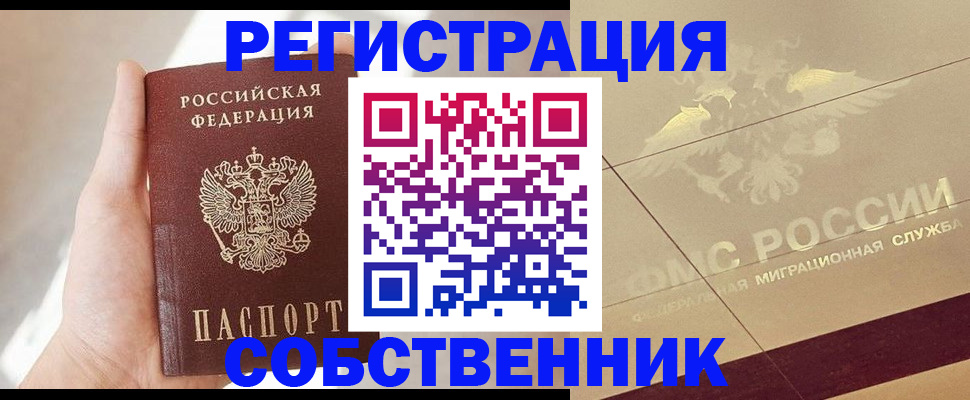 прописка регистрация в Карачаевске