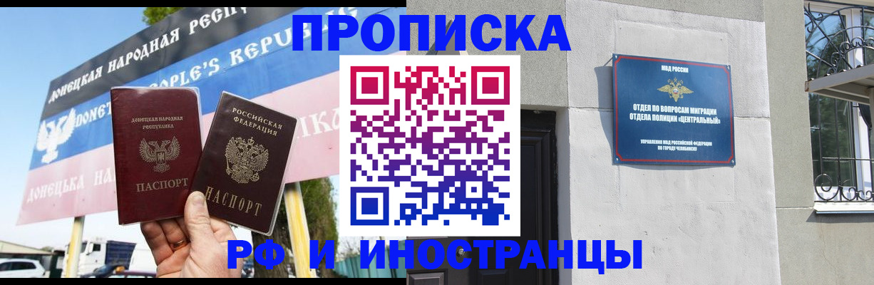 временная регистрация недорого в Карачаевске