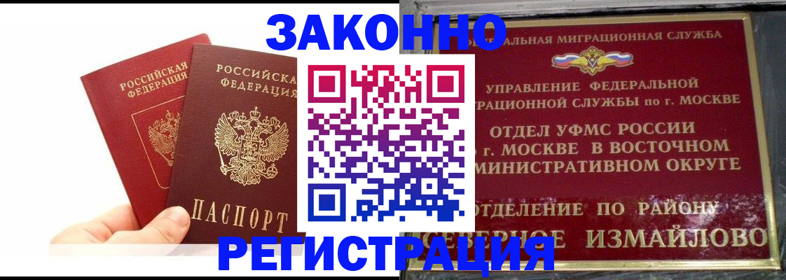 миграционный учет в Карачаевске