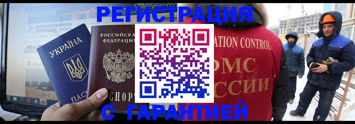 прописка от собственника в Карачаевске